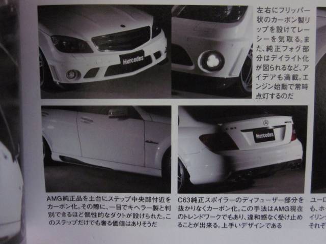 AMG（メルセデスAMG）AMG C63  KICHERERver　    　　　　 (売約済み)0000004321