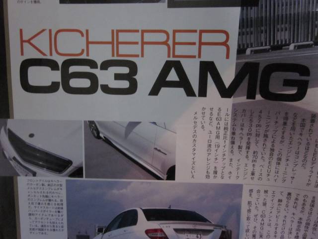 AMG（メルセデスAMG）AMG C63  KICHERERver　    　　　　 (売約済み)0000004323